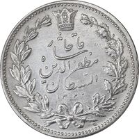 سکه 5000 دینار 1320 خطی - AU50 - مظفرالدین شاه