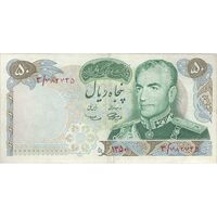 اسکناس 50 ریال 1350 (آموزگار - سمیعی) - تک - EF40 - محمد رضا شاه