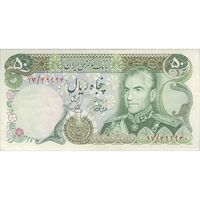 اسکناس 50 ریال (آموزگار - یگانه) - تک - EF40 - محمد رضا شاه