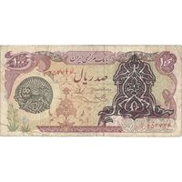اسکناس 100 ریال سورشارژی (یگانه - خوش کیش) مهر شیر و خورشید - تک - VF25 - جمهوری اسلامی