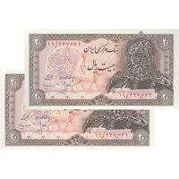 اسکناس 20 ریال سورشارژی (انصاری - مهران) ریال بسته - مهر کم رنگ - جفت - UNC65 - جمهوری اسلامی