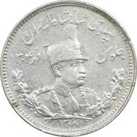 سکه 1000 دینار 1308 تصویری - AU50 - رضا شاه