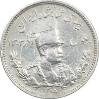 سکه 1000 دینار 1308 تصویری - چرخش 45 درجه - EF45 - رضا شاه