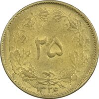 سکه 25 دینار 1326 - MS61 - محمد رضا شاه