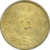 سکه 25 دینار 1326 - MS63 - محمد رضا شاه