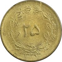 سکه 25 دینار 1329 - AU58 - محمد رضا شاه