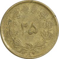 سکه 25 دینار 1329 - EF40 - محمد رضا شاه