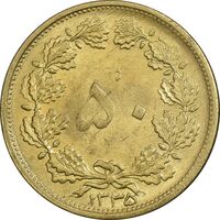 سکه 50 دینار 1335 برنز - MS63 - محمد رضا شاه
