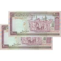 اسکناس 2000 ریال (نوربخش - قاسمی) فیلیگران فهمیده - جفت - UNC64 - جمهوری اسلامی