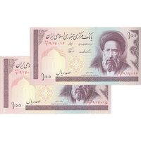 اسکناس 100 ریال (ایروانی - نوربخش) - جفت - UNC63 - جمهوری اسلامی
