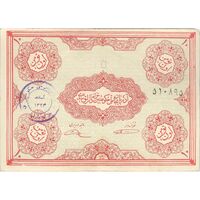 اسکناس 10 تومان حزب دموکرات آذربایجان - تک - VF35
