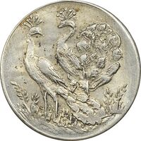 سکه شاباش طاووس بدون تاریخ (صاحب زمان نوع هفت) - MS61 - محمد رضا شاه
