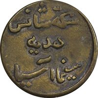 سکه شانس سینما آسیا - EF45 - محمد رضا شاه