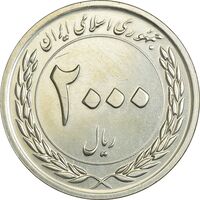 سکه 2000 ریال 1389 (چرخش حدود 90 درجه) - MS61 - جمهوری اسلامی