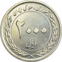 سکه 2000 ریال 1389 (چرخش 75 درجه) - MS61 - جمهوری اسلامی