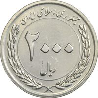 سکه 2000 ریال 1389 (چرخش 60 درجه) - MS61 - جمهوری اسلامی