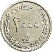 سکه 2000 ریال 1389 (چرخش 90 درجه) - MS61 - جمهوری اسلامی