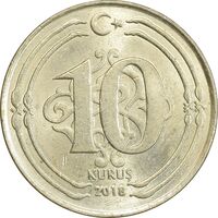 سکه 10 کروش 2018 جمهوری - MS62 - ترکیه