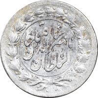 سکه شاهی 1301 - MS62 - ناصرالدین شاه