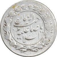 سکه شاهی صاحب زمان - دو رو صاحب زمان - VF35 - احمد شاه