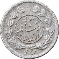 سکه ربعی 1343 دایره کوچک - AU50 - احمد شاه