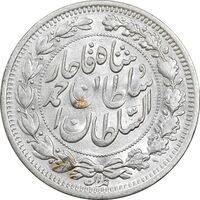 سکه 1000 دینار 1330 خطی - سایز بزرگ - MS61 - احمد شاه