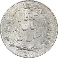سکه 2000 دینار 1330 خطی - تاریخ زیر پای شیر - MS61 - احمد شاه
