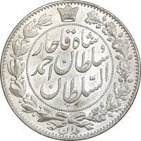 سکه 2000 دینار 1330 خطی - شیر متفاوت - MS62 - احمد شاه