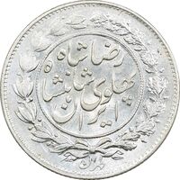 سکه 1000 دینار 1305 خطی - MS62 - رضا شاه