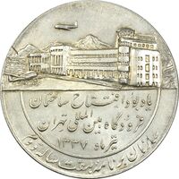 مدال یادبود افتتاح ساختمان فرودگاه بین المللی تهران 1337 - MS61 - محمد رضا شاه