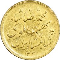 سکه طلا نیم پهلوی 1320 خطی - EF45 - محمد رضا شاه