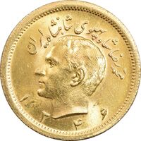 سکه طلا یک پهلوی 1346 - MS63 - محمد رضا شاه