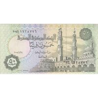 اسکناس 50 پیاستر 2008 جمهوری عربی - تک - UNC62 - مصر
