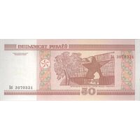 اسکناس 50 روبل 2000 جمهوری - تک - UNC62 - بلاروس