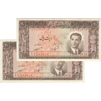 اسکناس 20 ریال 1332 - جفت - UNC61 - محمد رضا شاه