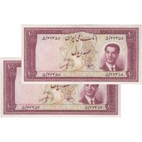 اسکناس 100 ریال کراواتی 1330 - جفت - AU58 - محمد رضا شاه