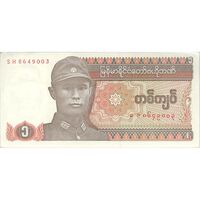 اسکناس یک کیات 1990 اتحادیه میانمار - تک - UNC62 - میانمار