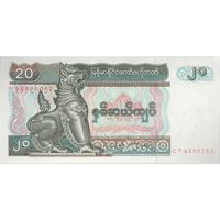 اسکناس 20 کیات بدون تاریخ (1994) جمهوری اتحادیه - تک - UNC62 - میانمار