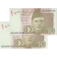 اسکناس 10 روپیه 2015 جمهوری اسلامی - جفت - UNC64 - پاکستان
