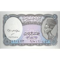 اسکناس 5 پیاستر بدون تاریخ (2006) - حسنین - جمهوری عربی - تک - UNC64 - مصر