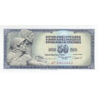 اسکناس 50 دینار 1981 جمهوری فدرال سوسیالیستی - تک - UNC64 - یوگوسلاوی