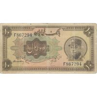 اسکناس 10 ریال کلاه بزرگ (هژیر - اعلا) - تک - F15 - رضا شاه