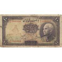 اسکناس 10 ریال پشت لاتین 1316 - بدون مهر - تک - F15 - رضا شاه