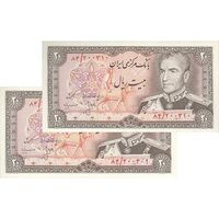 اسکناس 20 ریال (انصاری - مهران) ریال باز - جفت - UNC62 - محمد رضا شاه