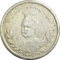سکه 5000 دینار 1337 تصویری - EF40 - احمد شاه