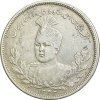 سکه 5000 دینار 1332 تصویری - EF45 - احمد شاه