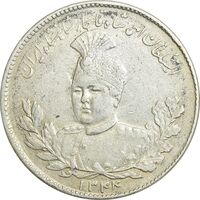 سکه 5000 دینار 1344 تصویری - با یقه - AU50 - احمد شاه