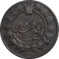 سکه 100 دینار 1305 - VF30 - ناصرالدین شاه