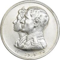 مدال نقره نوروز 1335 - لافتی الا علی - UNC - محمد رضا شاه