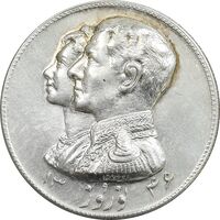 مدال نقره نوروز 1346 - لافتی الا علی - MS61 - محمد رضا شاه